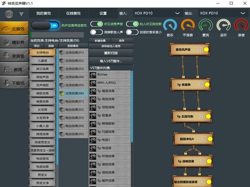 万能变声器：想要玩录音，你知道你要投入多少吗？