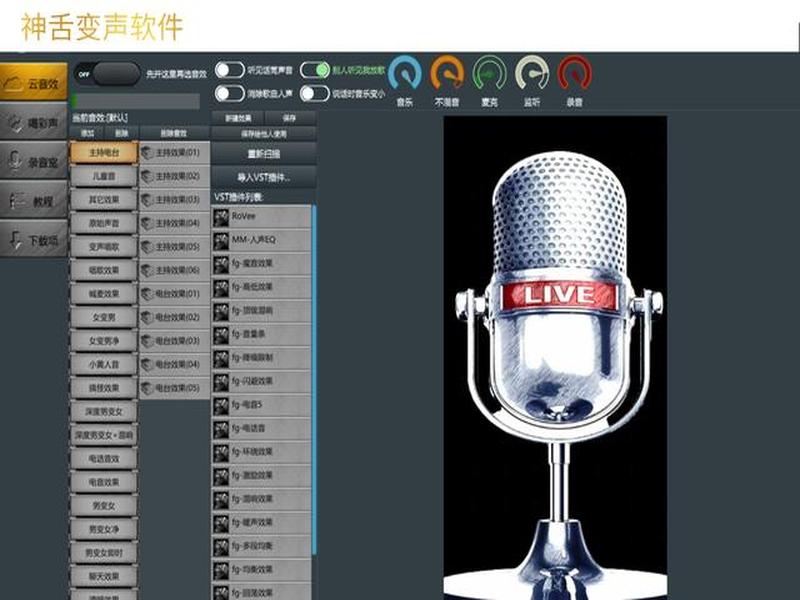 万能变声器：录音声卡与直播声卡，两者有什么区别？