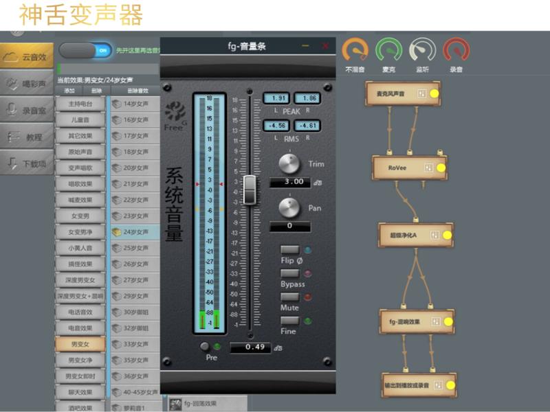 一键将人声变主播电台腔，还是实时变声，如此变声器真的存在？