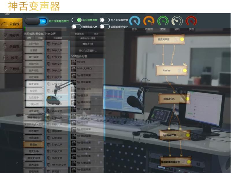 抖音语音直播来了，怎样用万能变声器将自己的声音脱颖而出？