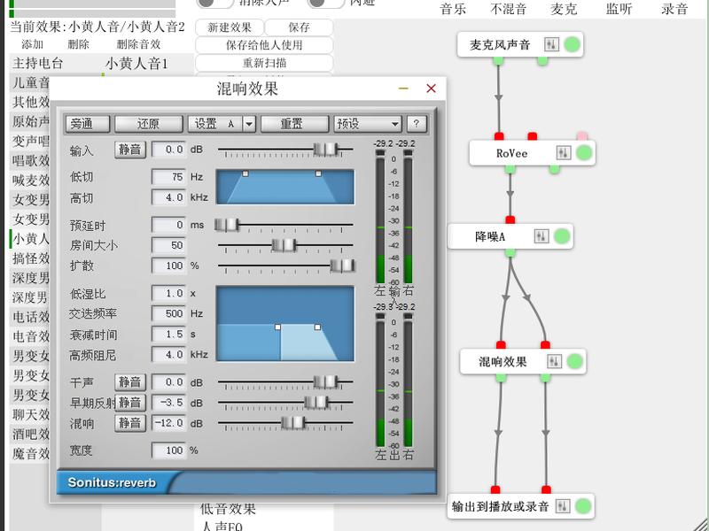 低延迟变声器，几乎感觉不到延迟，这才是实时变声的首选！
