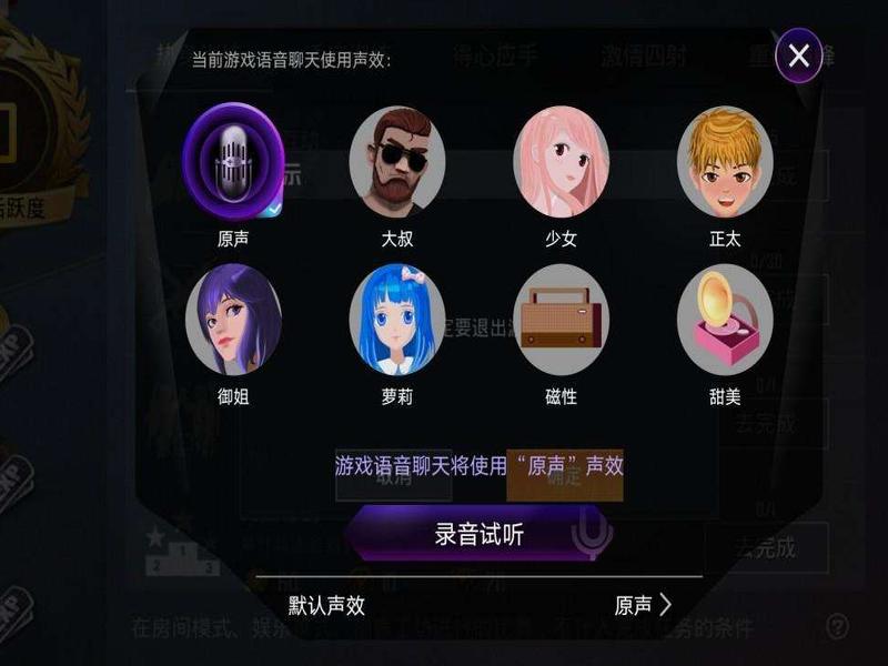 iQOO变声器的体验如何，确切的说，它对变声软件可能有误解！