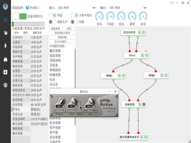 iQOO变声器的体验如何，确切的说，它对变声软件可能有误解！