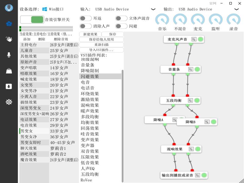性价比最高的变声软件？功能强大就算了，售后还这么良心？