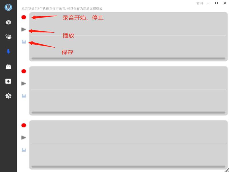 使用实时变声器变声后，变声的语音文件该如何保存？
