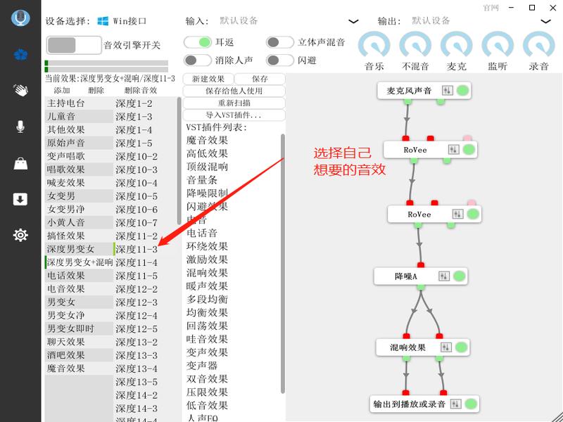 使用实时变声器变声后，变声的语音文件该如何保存？
