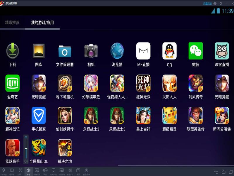 模拟器中如何使用变声器？里面下载的软件都可以变声？