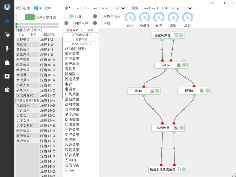 模拟器中如何使用变声器？里面下载的软件都可以变声？