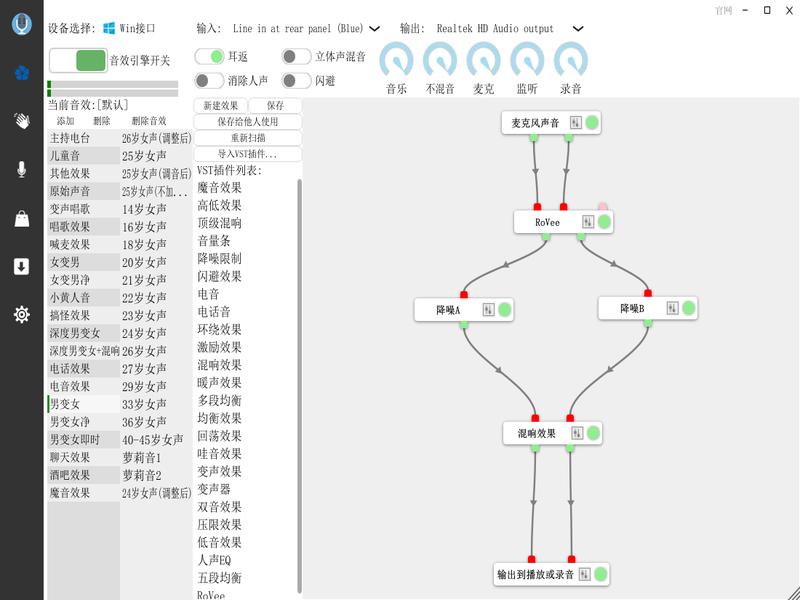 如何在电脑上使用变声器，最简单的方法是什么？