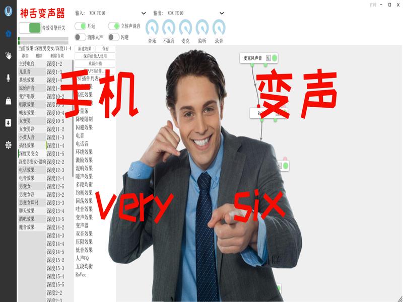 怎么在手机上使用实时变声器？能达到电脑变声器一样的效果吗？