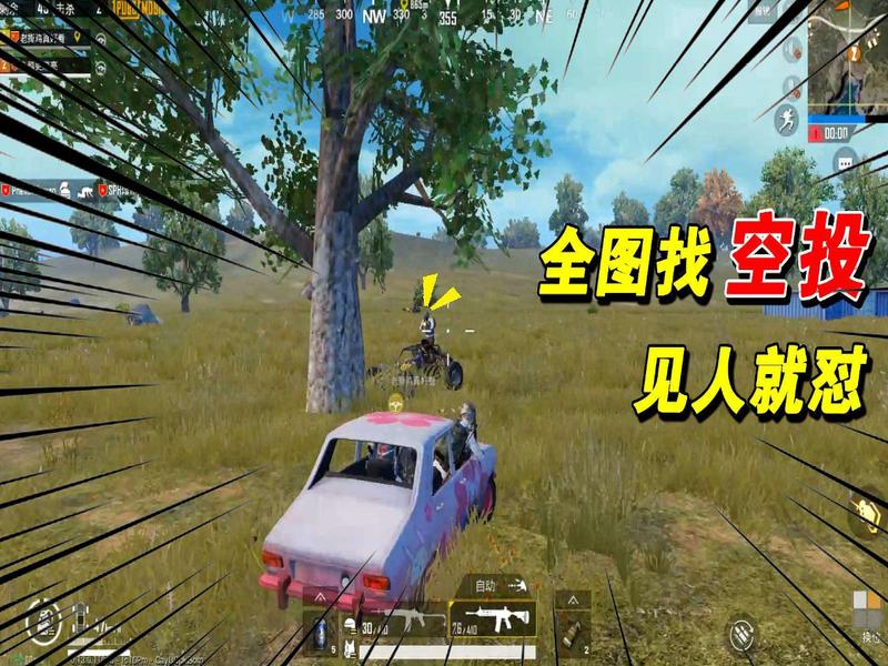 我在吃鸡中使用变声器，竟然没被别人认出来，抢着来保护我！