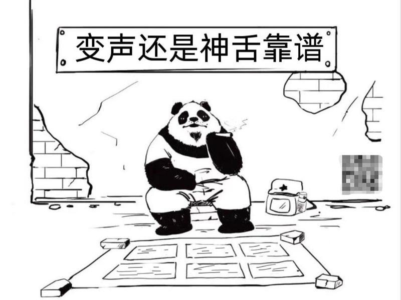 有比MorphVOX Pro变声更自然的变声器吗？有，效果还很感人！