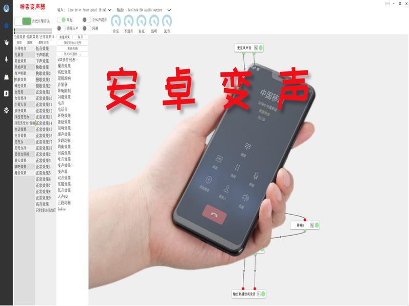 安卓手机怎么变声？什么样的实时变声器能在手机上用？
