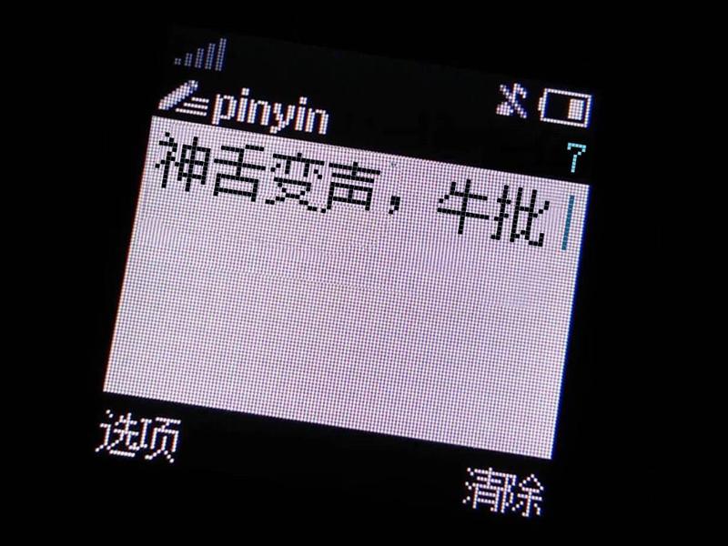 安卓手机怎么变声？什么样的实时变声器能在手机上用？
