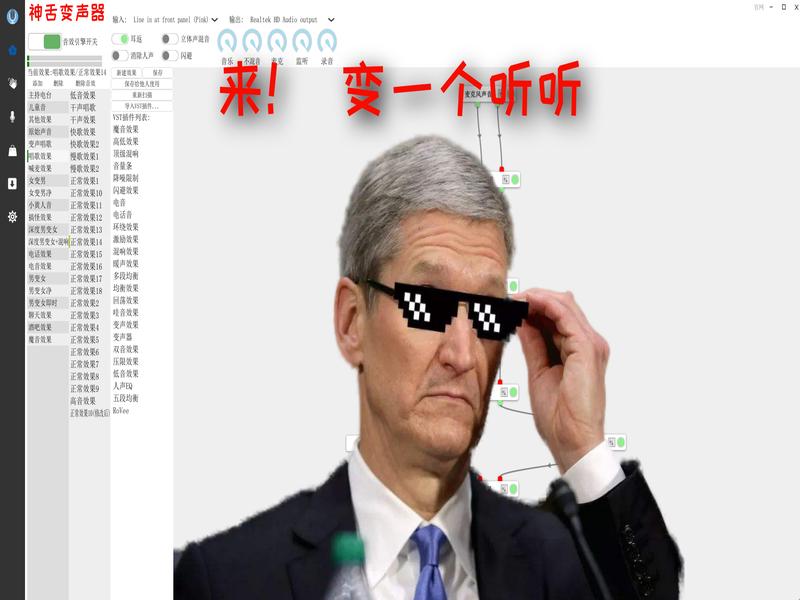 苹果手机如何实现变声？使用哪一个变声器软件可以？