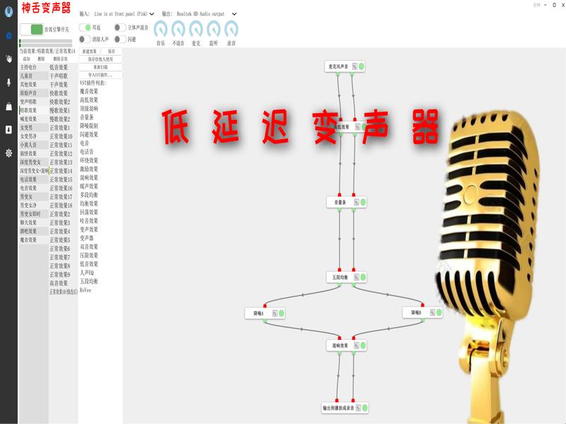 并不是所有机架变声器都是低延迟，有的变声软件延迟高达1秒！